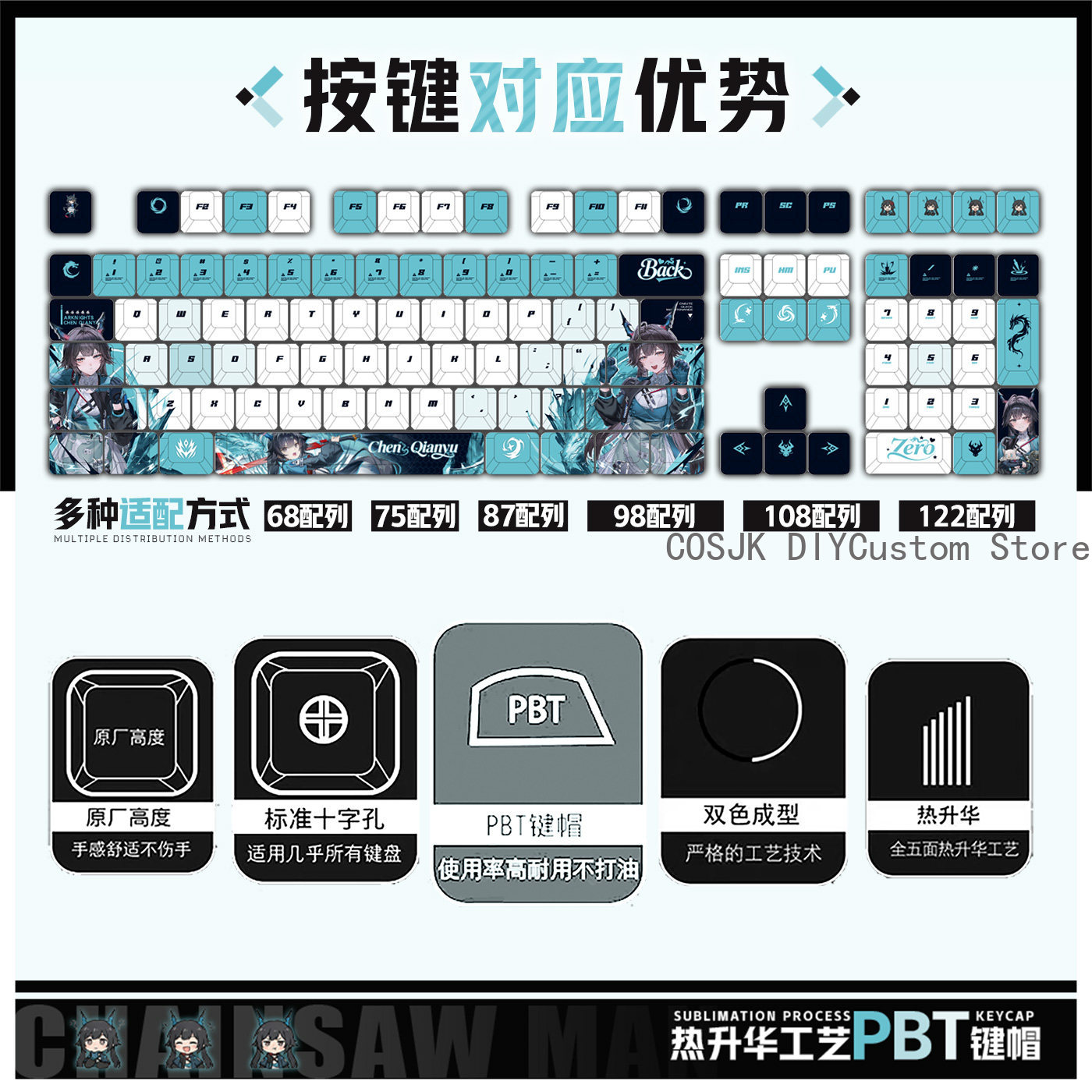 122 Keys Anime Chen Qianyu Ark - Gaming Accessories Gifts 评论和价格